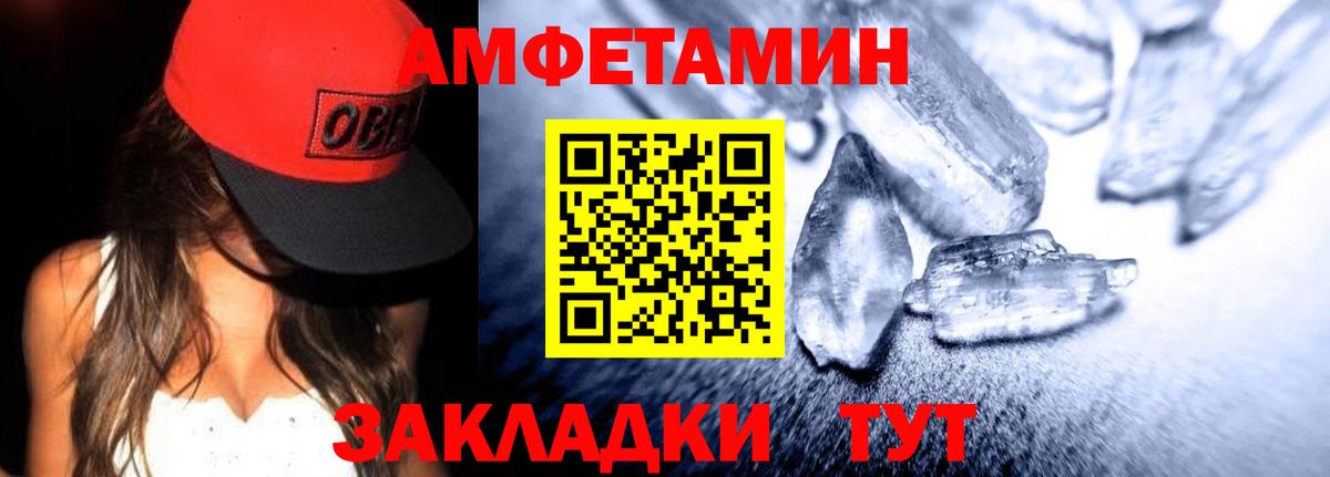 Усинск  Amphetamine Premium  Amphetamine  Вход с VPN 