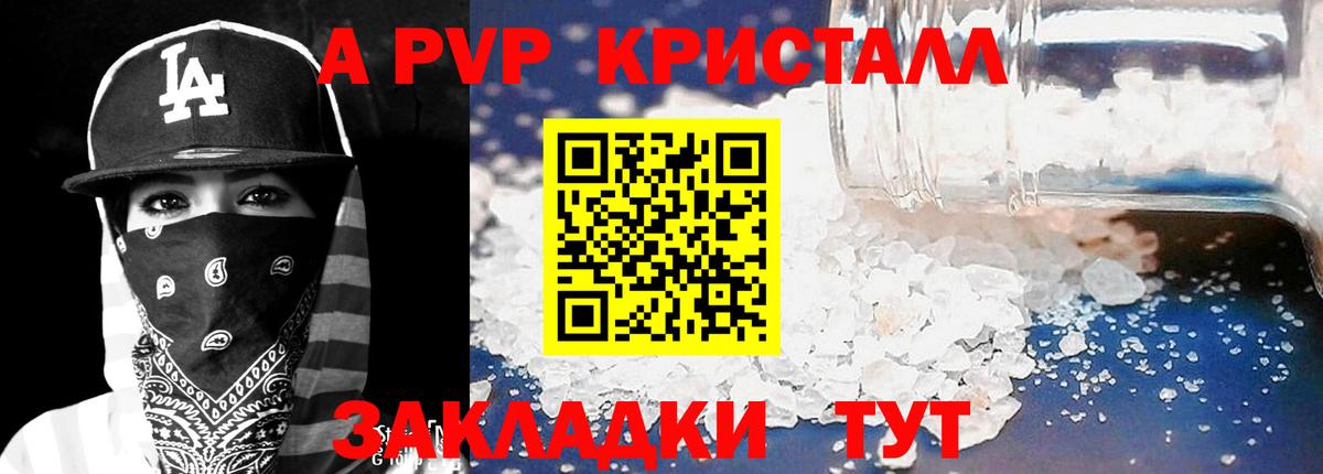 Альфа ПВП СК Усинск