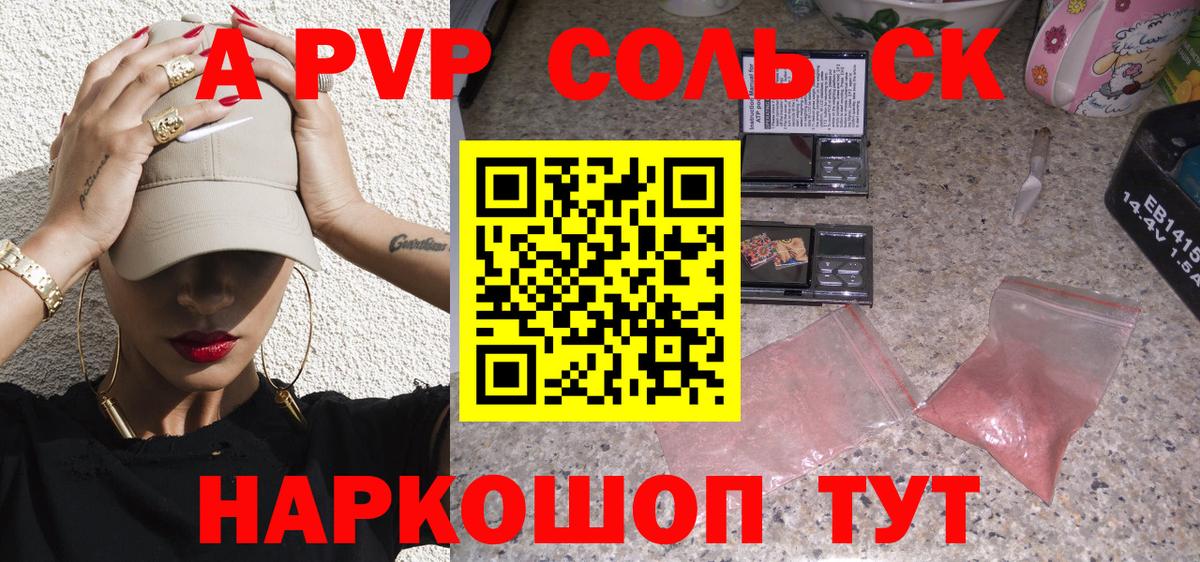Усинск  А ПВП Crystall  Вход с VPN  A-PVP СК КРИС  Alfa_PVP VHQ 