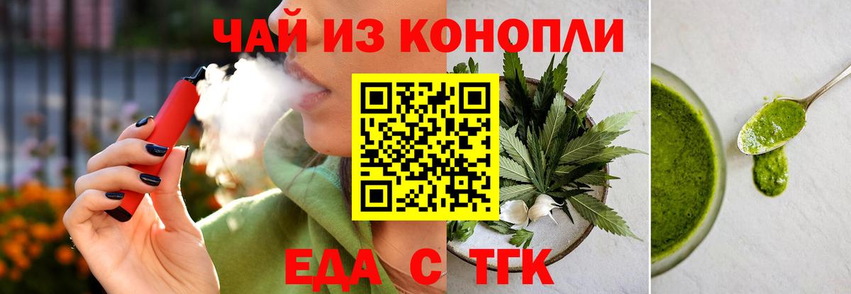 Cannafood марихуана  Вход с VPN  Усинск 