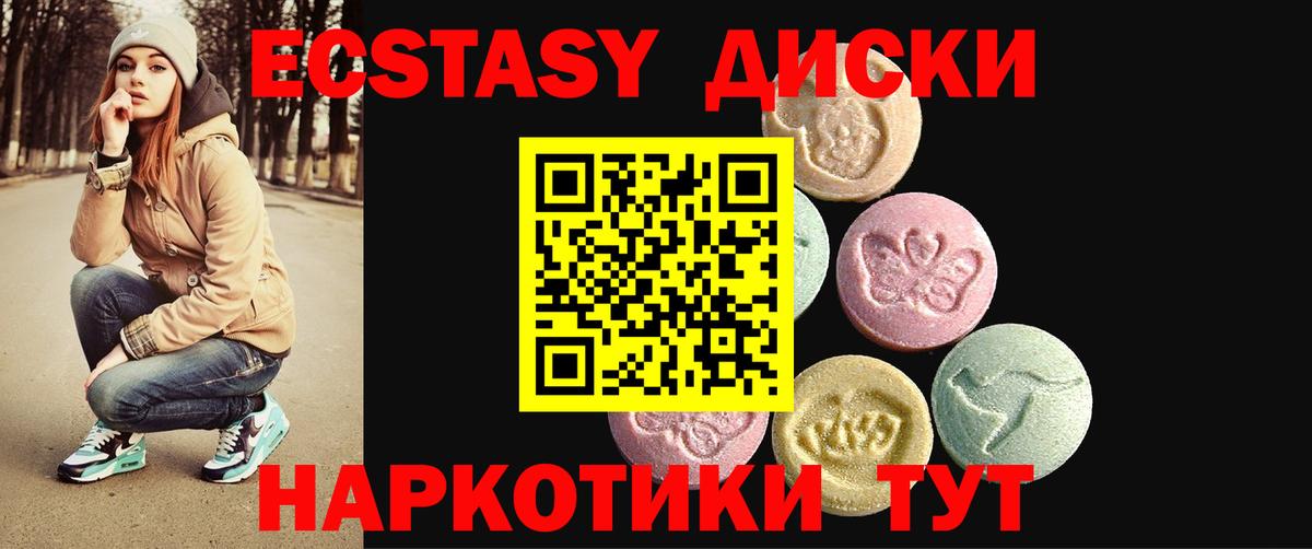 Экстази XTC  Ecstasy Philipp Plein  Вход с VPN  Усинск 