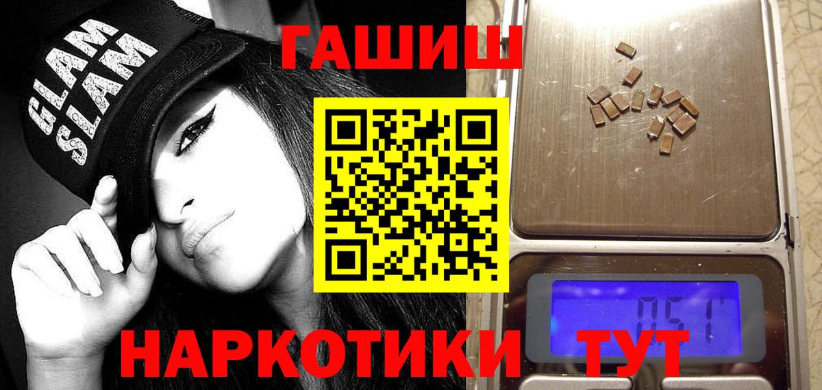 ГАШ хэш Усинск