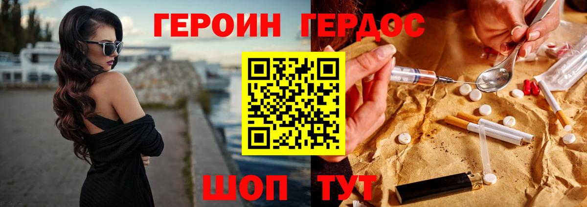 Героин белый  Вход с VPN  ГЕРОИН  Усинск 