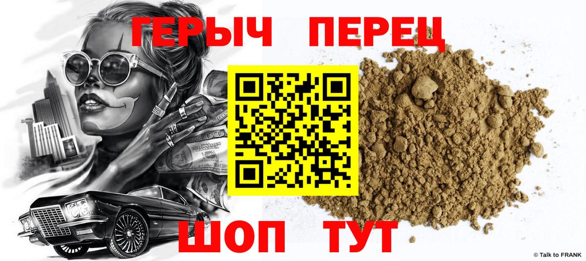 Героин афганец Усинск