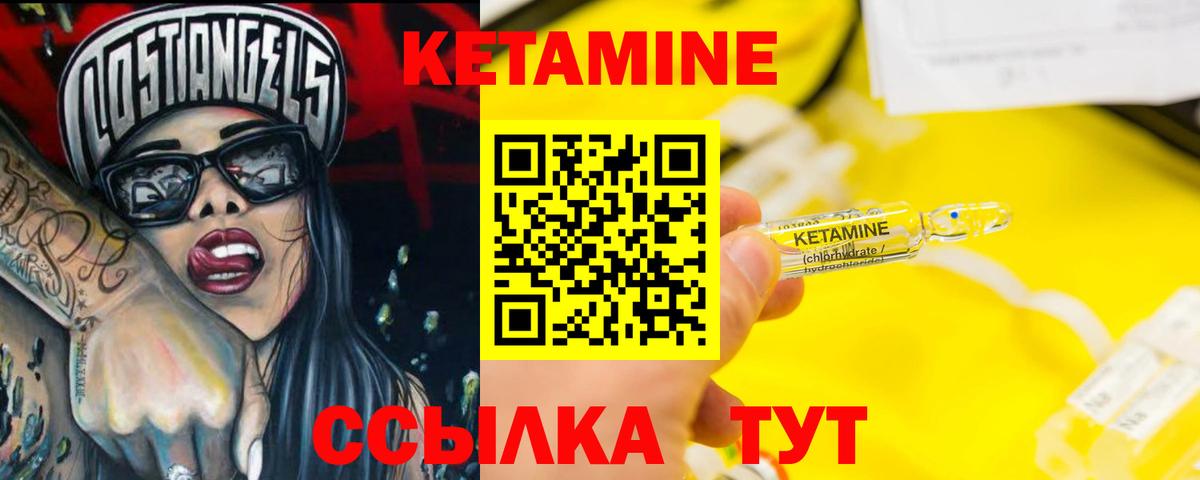КЕТАМИН VHQ Усинск
