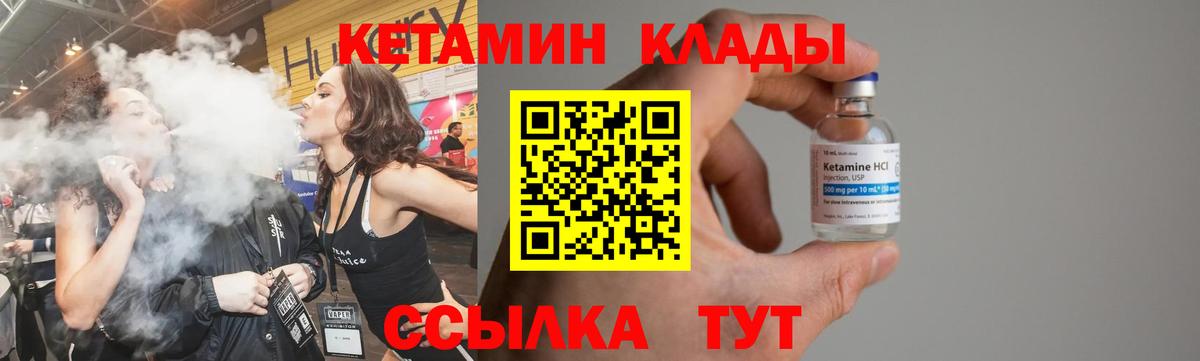 Усинск  КЕТАМИН VHQ  Вход с VPN  Кетамин ketamine 