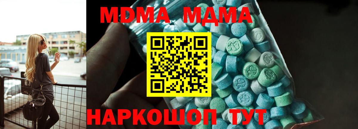 МДМА crystal  MDMA молли  Усинск  Вход с VPN 