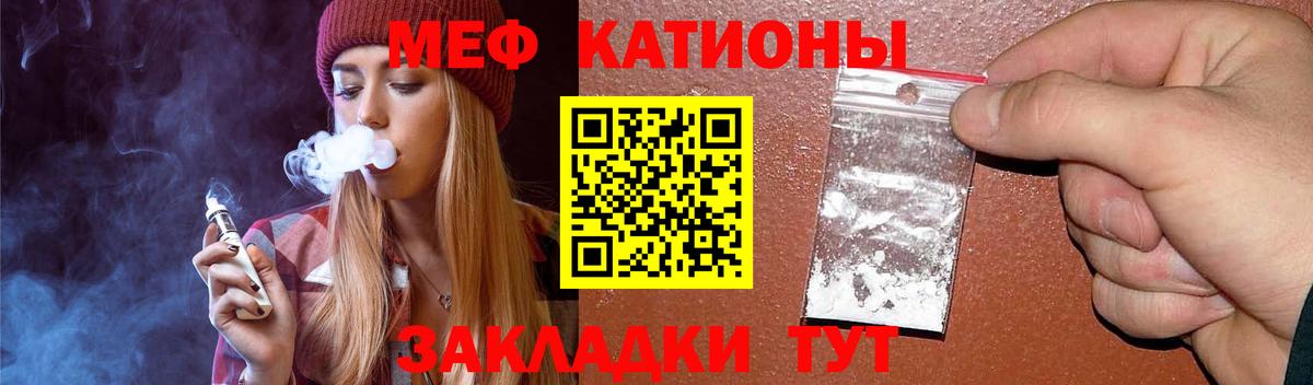 МЕФ мука  Меф  Меф  Усинск  МЯУ-МЯУ кристаллы  Вход с VPN 