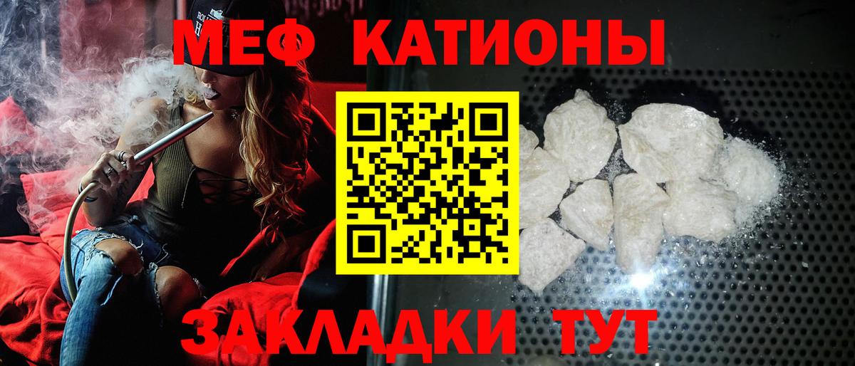 Меф Усинск