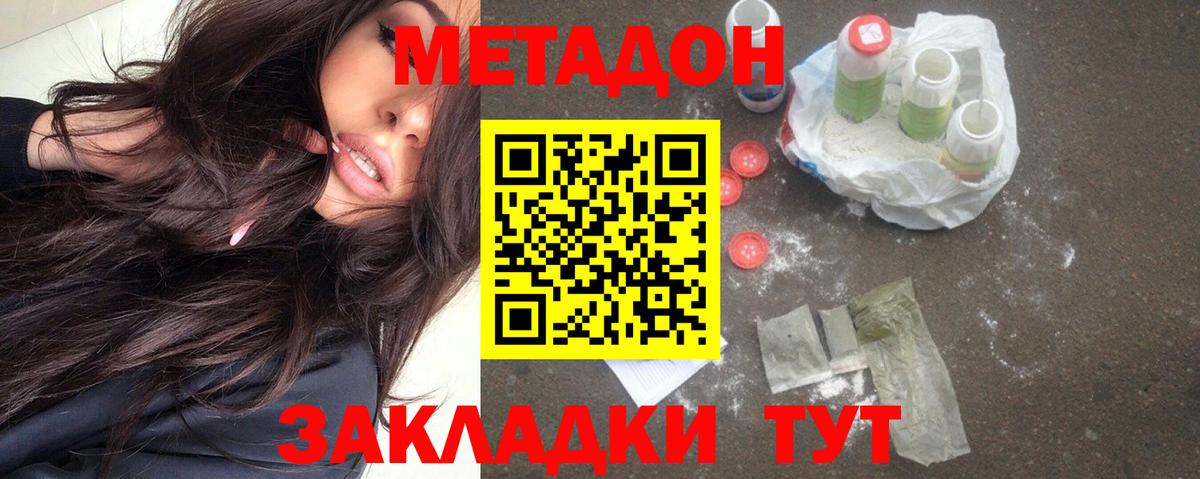МЕТАДОН VHQ    зеркало  Усинск  Вход с VPN 