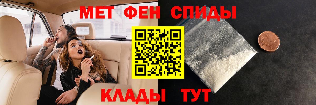 МЕТАМФЕТАМИН Декстрометамфетамин 99.9%  Метамфетамин  Усинск  Вход с VPN 
